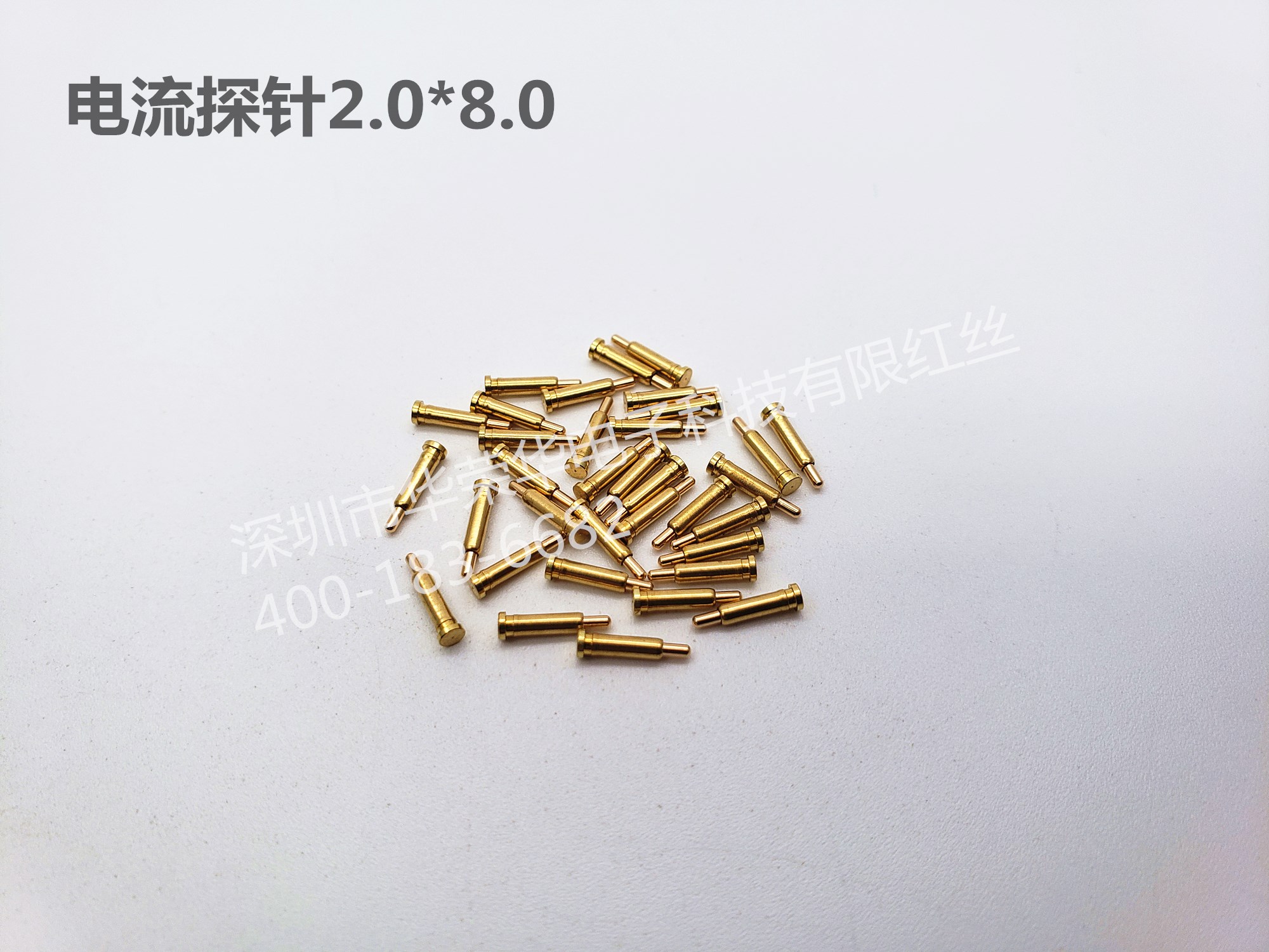 2.0*8.0電流探針、充電探針、非標(biāo)探針