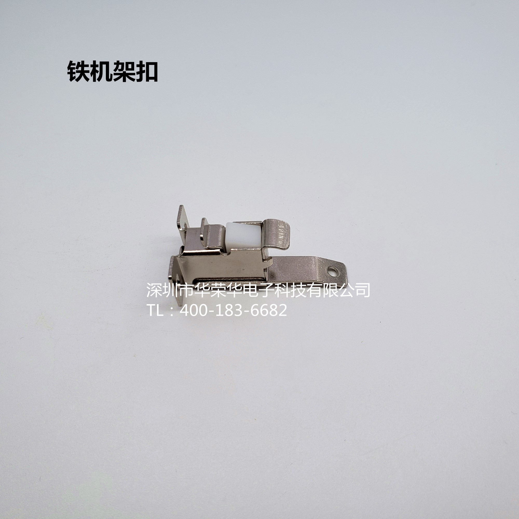 機(jī)架扣、鐵機(jī)架扣、測(cè)試配件，治具配件