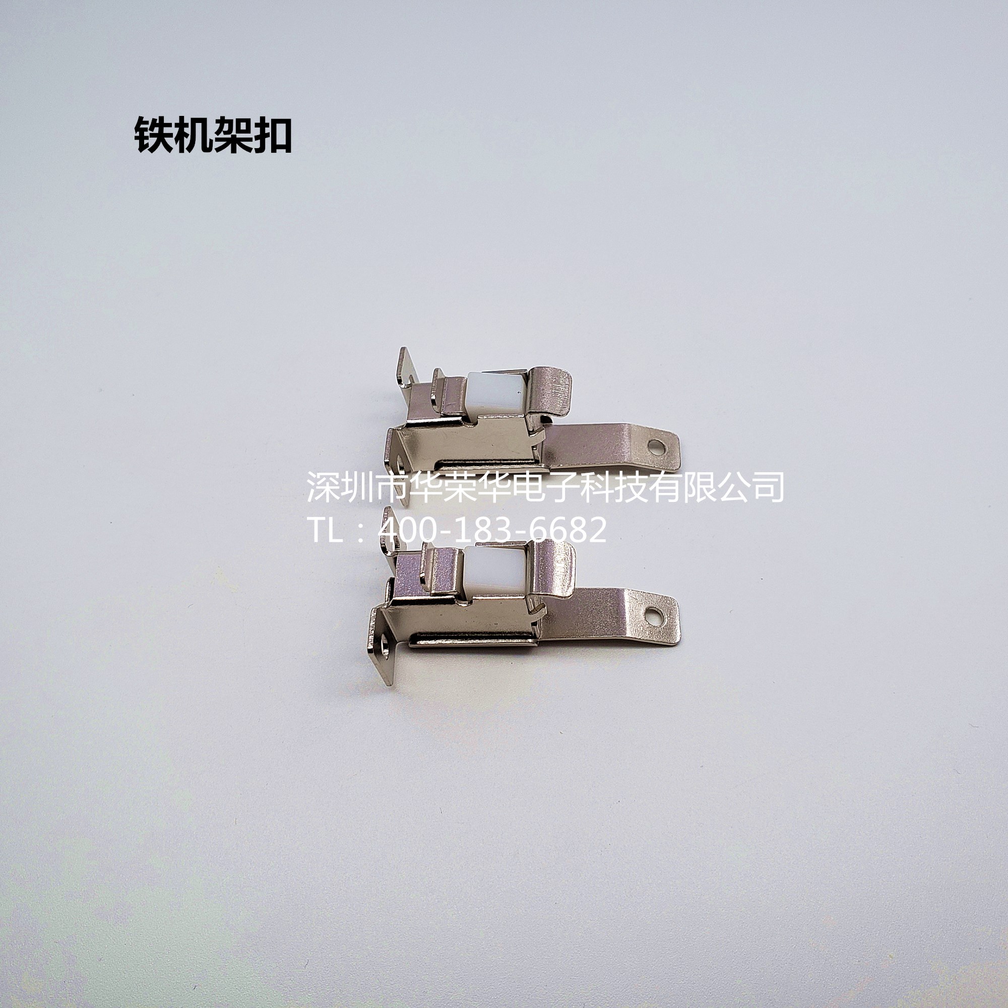 機(jī)架扣、鐵機(jī)架扣、測(cè)試配件，治具配件