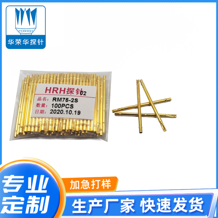 測試探針套管RM75-2S、RM75-2W