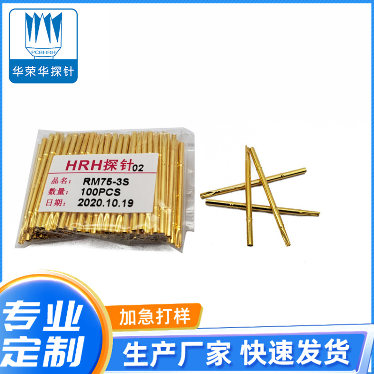 測試探針套管RM75-3S、RM75-3W