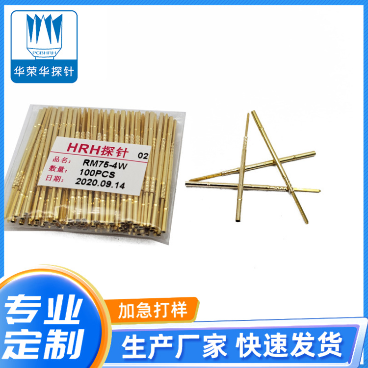 測試探針套管RM75-4S、RM75-4W