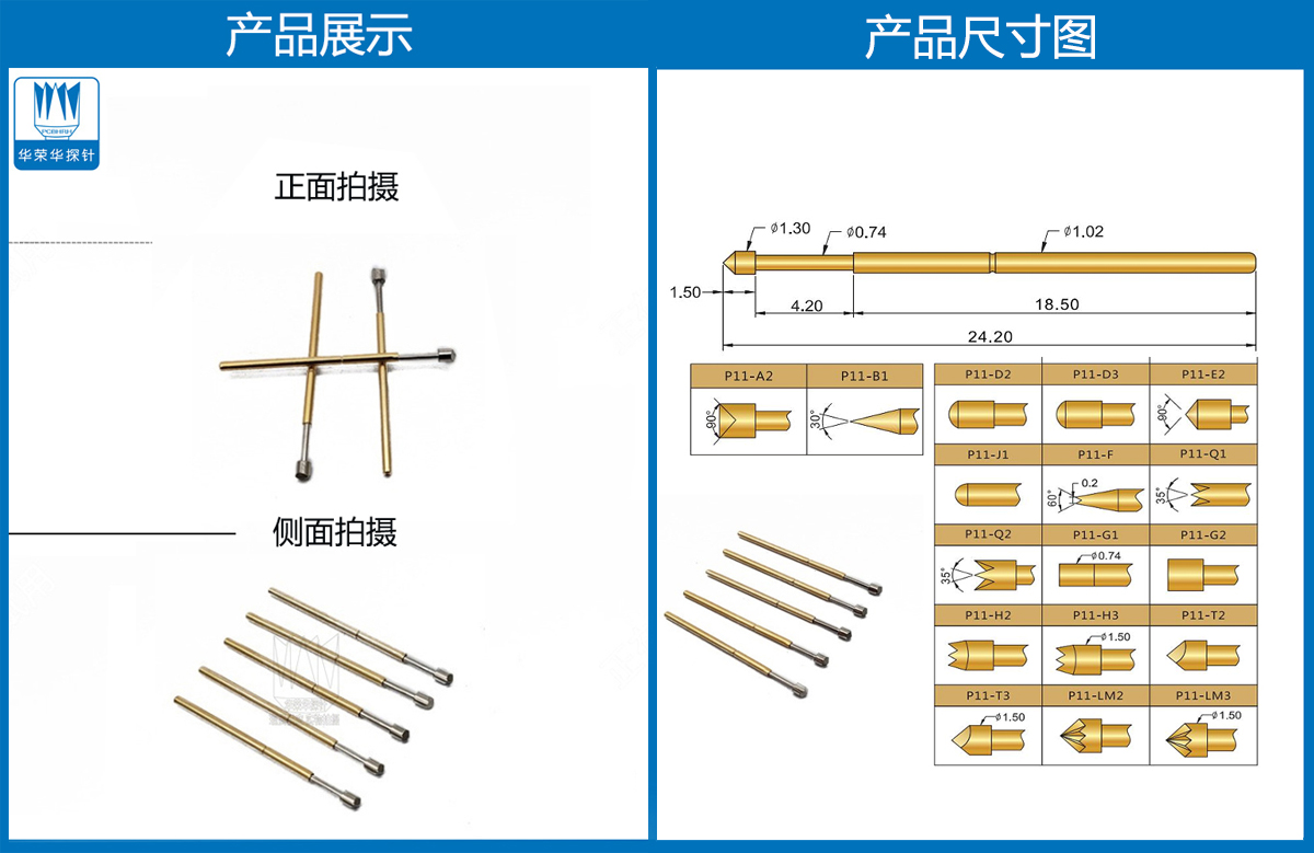 P11-T3  測(cè)試探針、彈簧頂針、皇冠頭探針、彈簧頂針