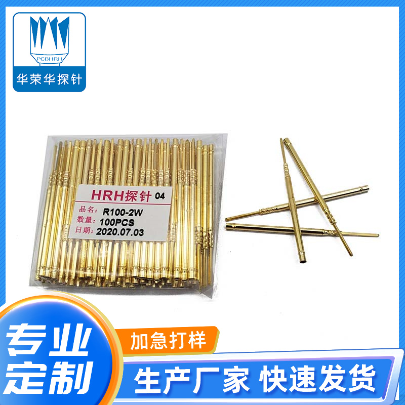 測(cè)試探針R100-2W、2S