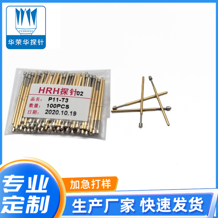 測(cè)試探針P11-T、T3
