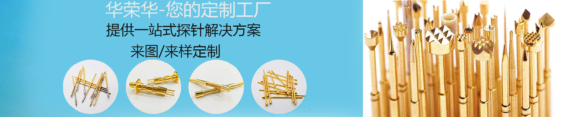 測(cè)試探針的針套怎么安裝呢？